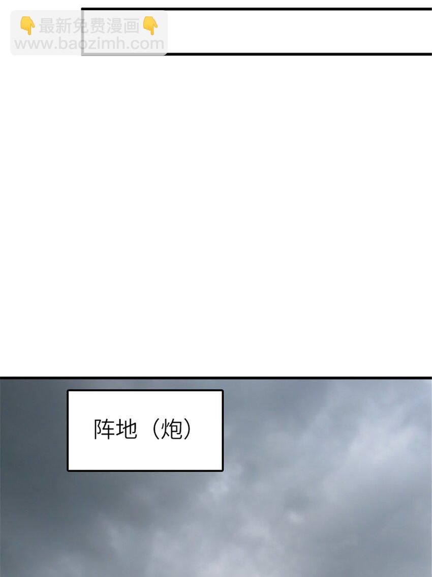 🍻放开那个女巫 582 强袭 第36页
