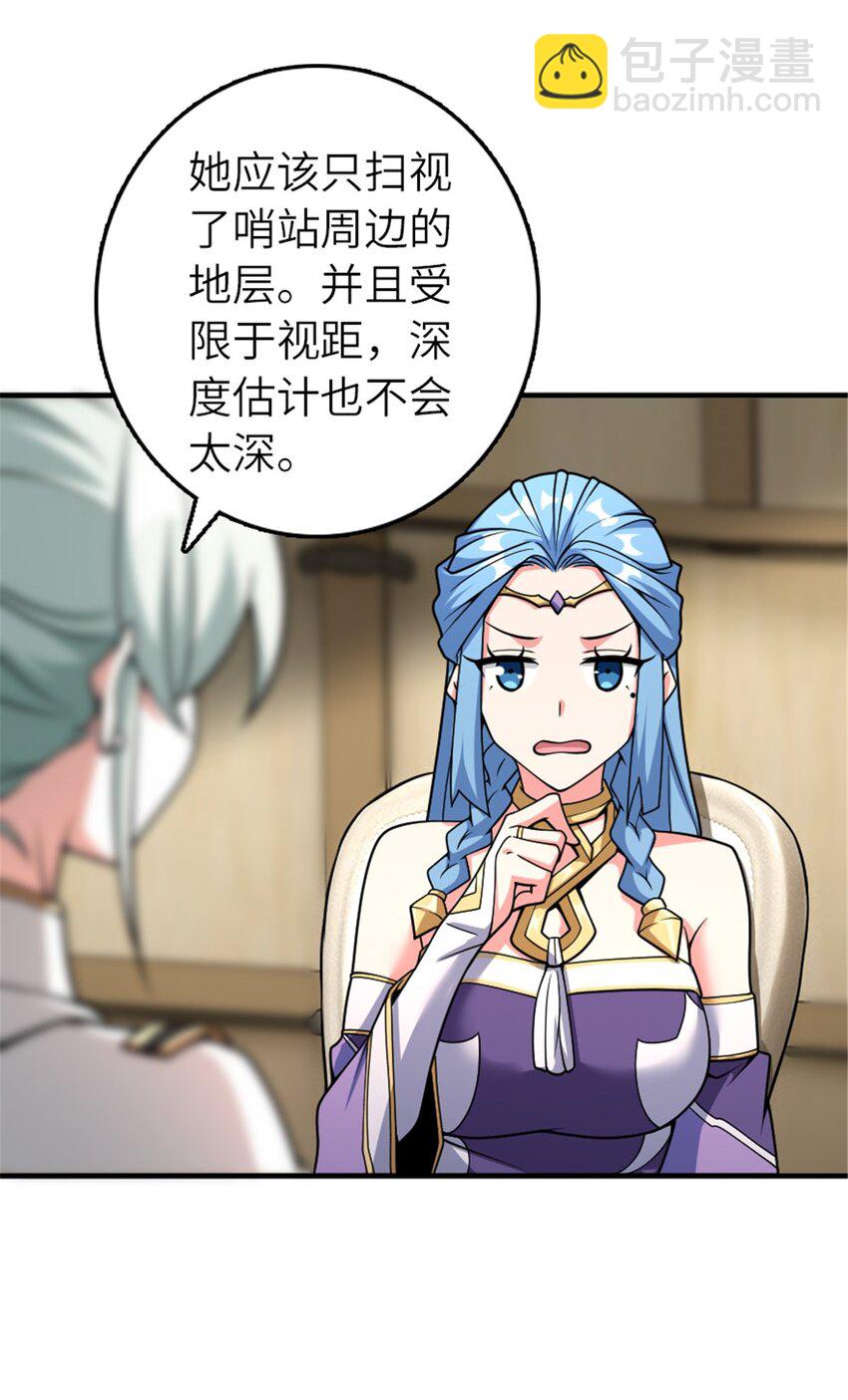 🍻放开那个女巫 582 强袭 第4页