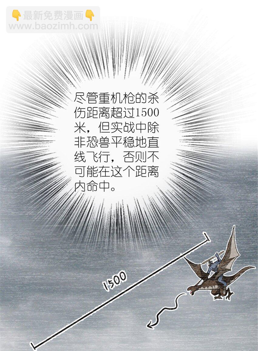 🍻放开那个女巫 582 强袭 第40页