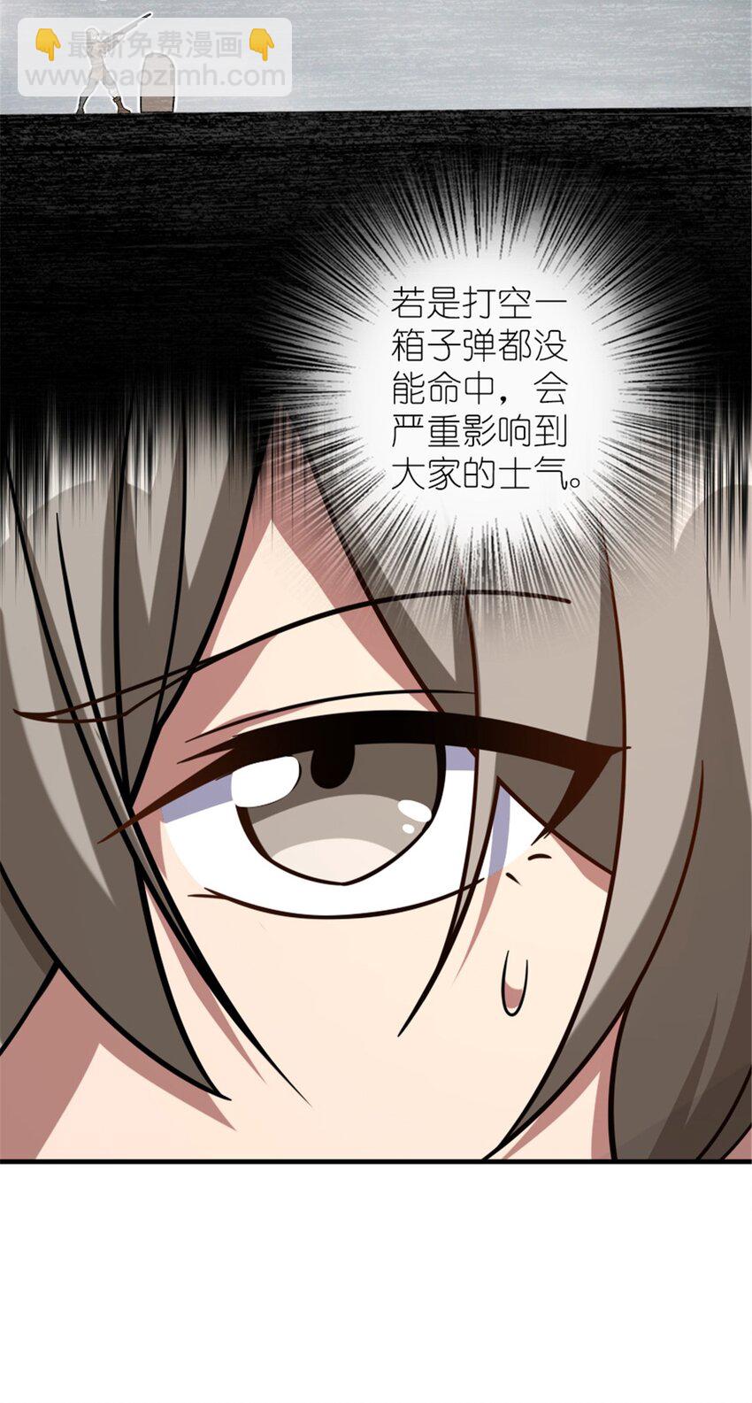 🍻放开那个女巫 582 强袭 第41页