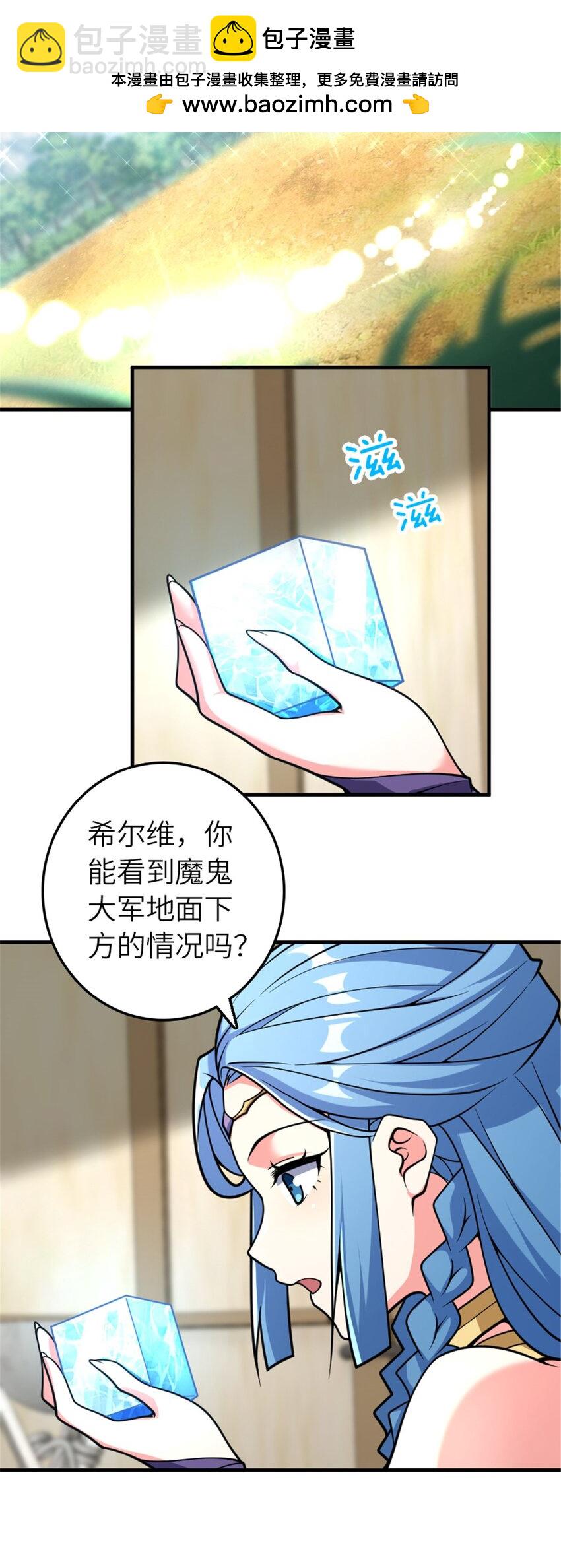 🍻放开那个女巫 582 强袭 第7页