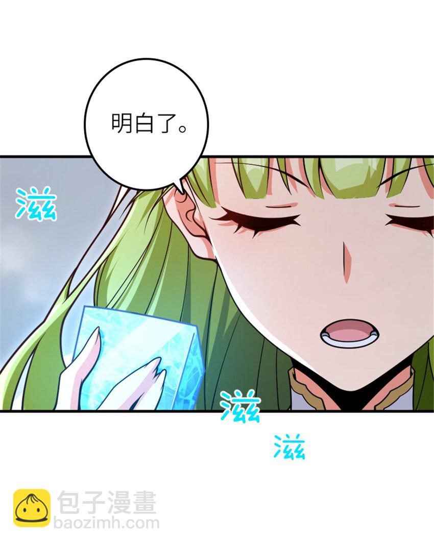 🍻放开那个女巫 582 强袭 第9页