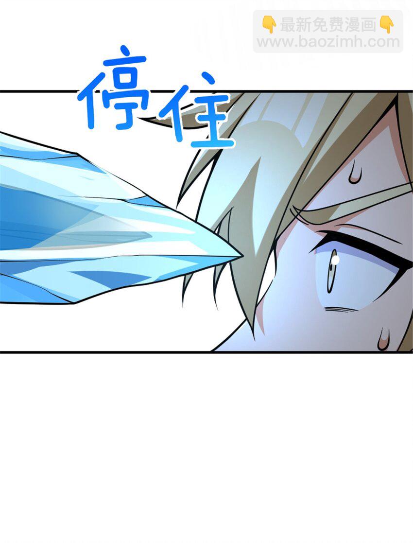 🍻放开那个女巫 584 龙之鬼 第15页