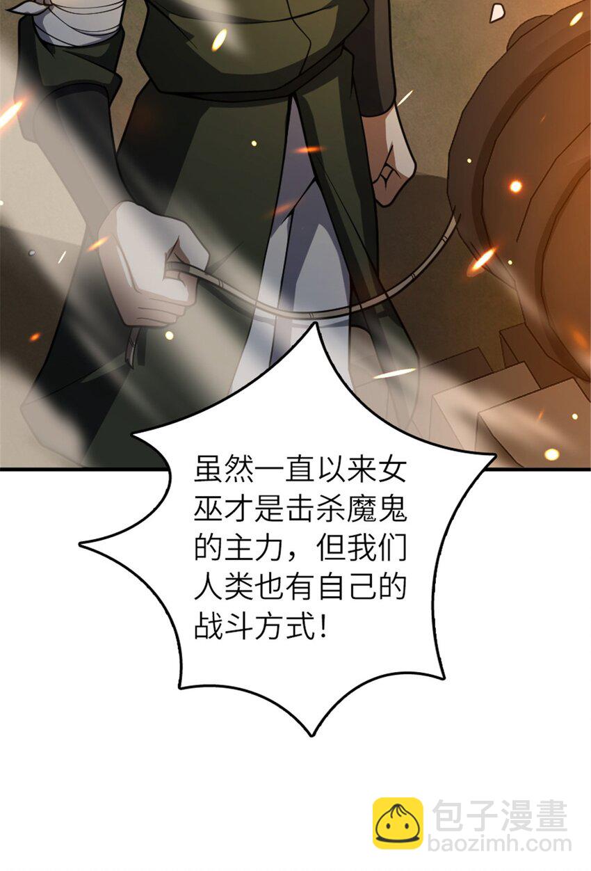🍻放开那个女巫 584 龙之鬼 第22页