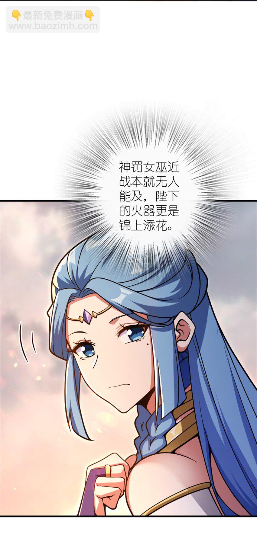 🍻放开那个女巫 584 龙之鬼 第24页