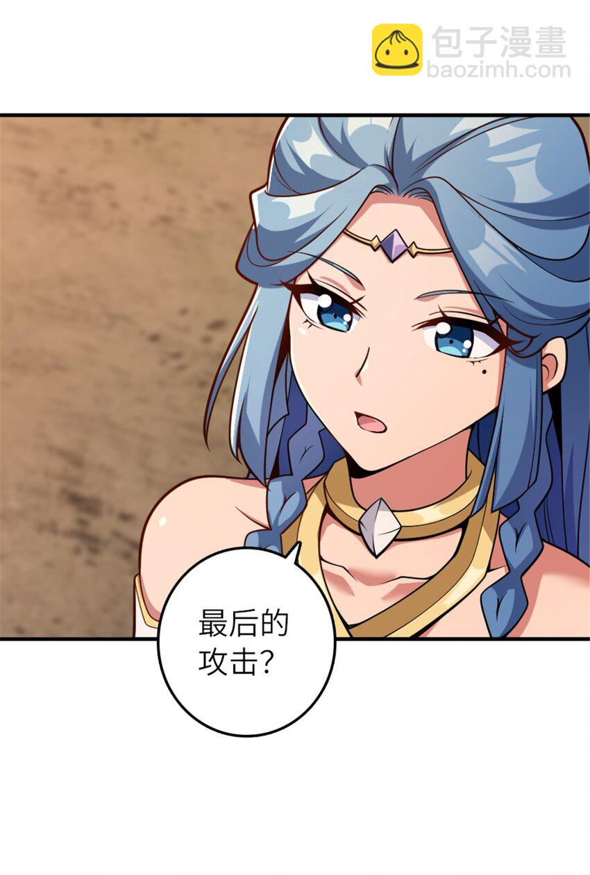 🍻放开那个女巫 584 龙之鬼 第28页