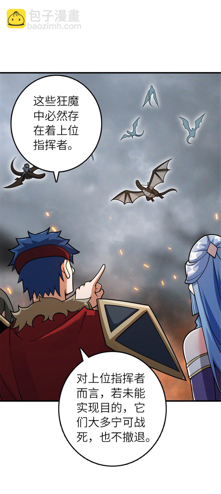 🍻放开那个女巫 584 龙之鬼 第29页