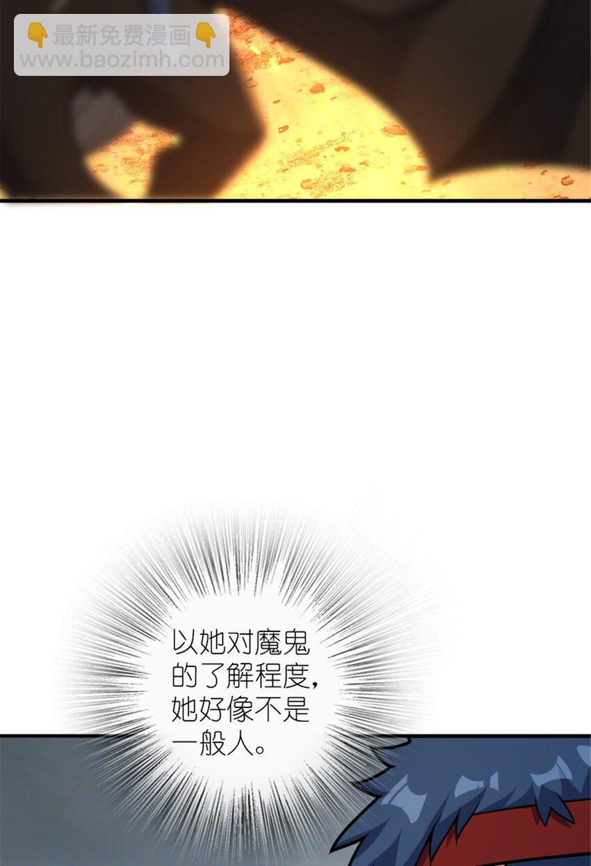 🍻放开那个女巫 584 龙之鬼 第33页
