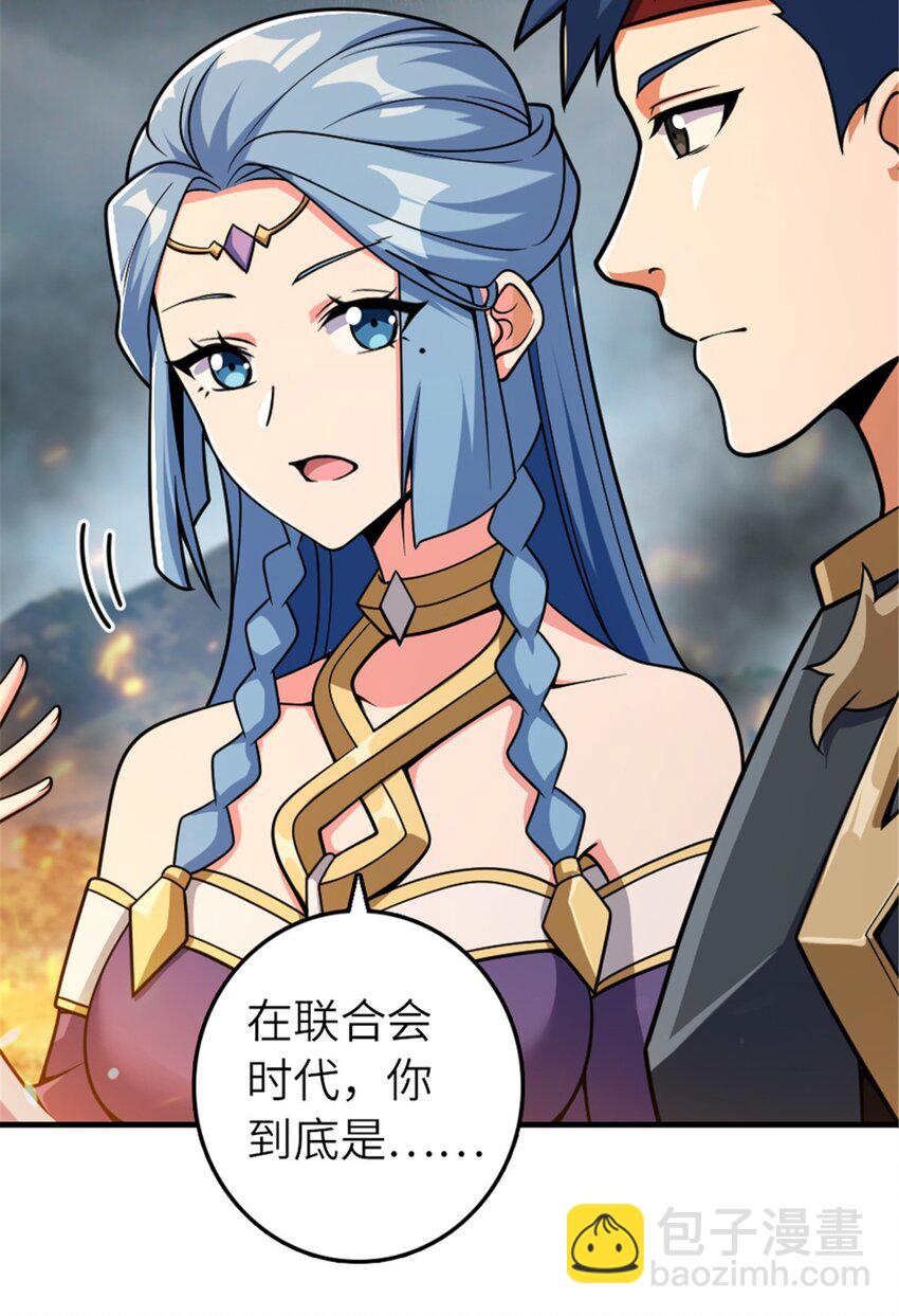 🍻放开那个女巫 584 龙之鬼 第34页