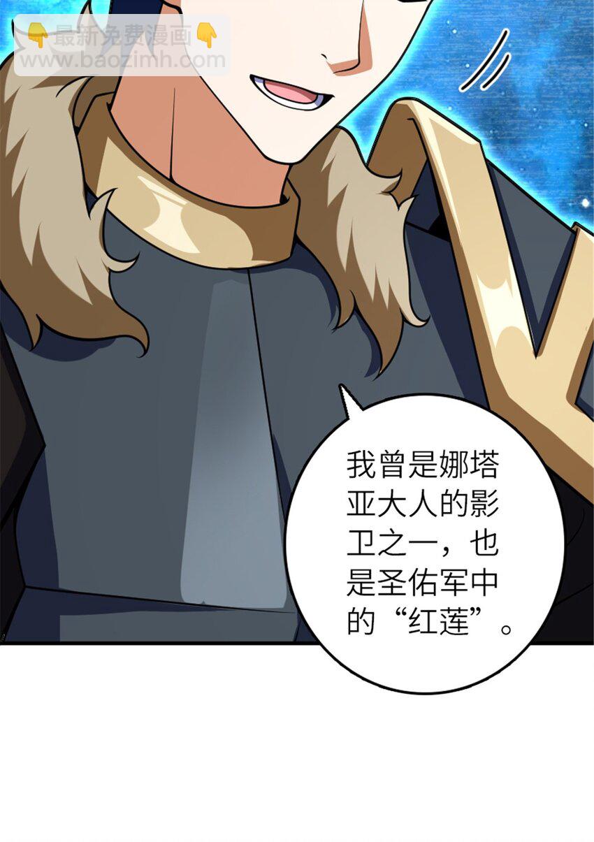 🍻放开那个女巫 584 龙之鬼 第36页