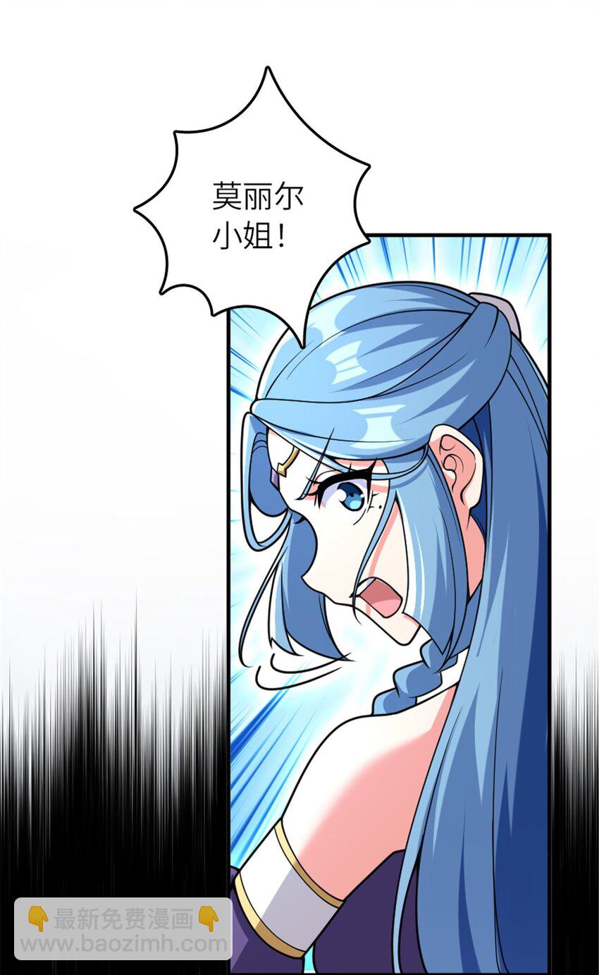 🍻放开那个女巫 584 龙之鬼 第5页