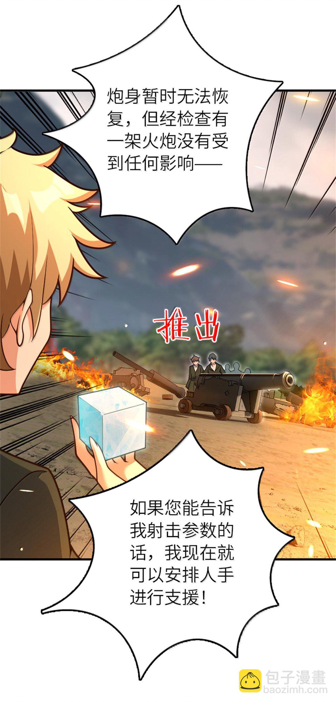 🍻放开那个女巫 586 对决 第24页