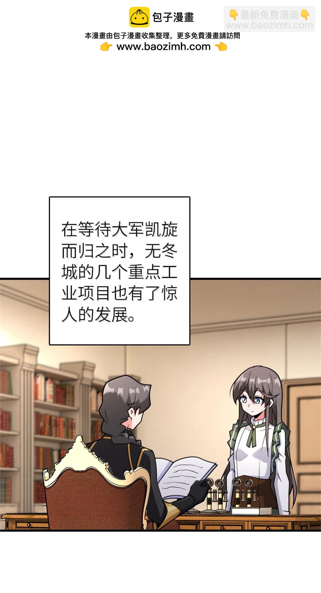 🍻放开那个女巫 588 未来的方向 第2页