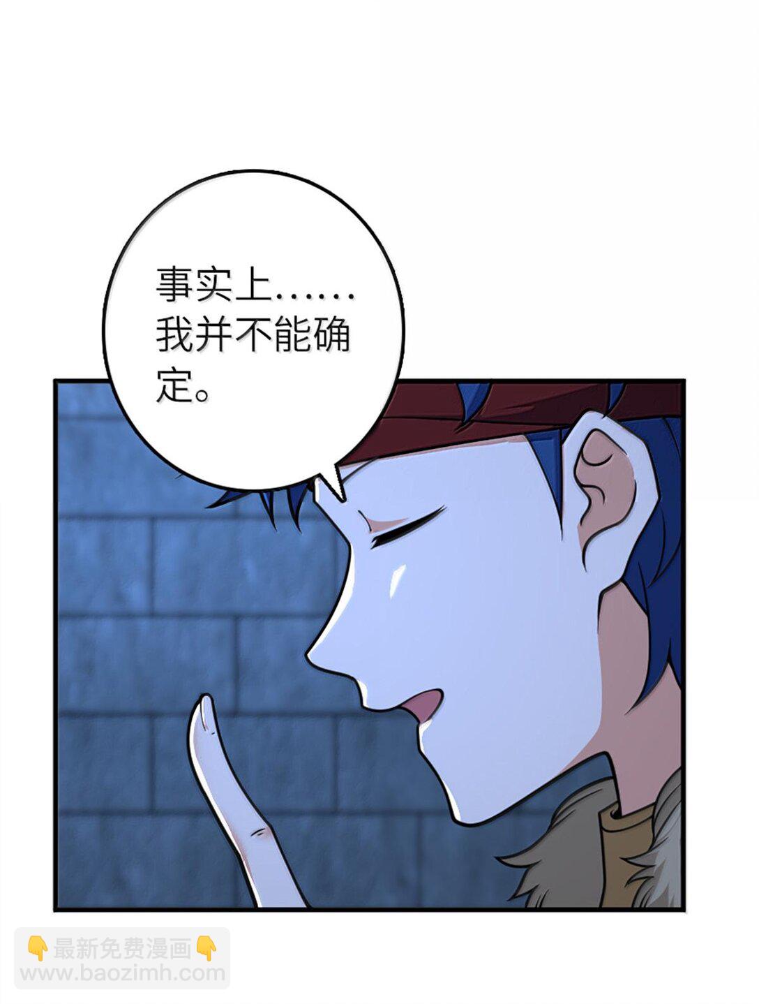 🍻放开那个女巫 588 未来的方向 第24页