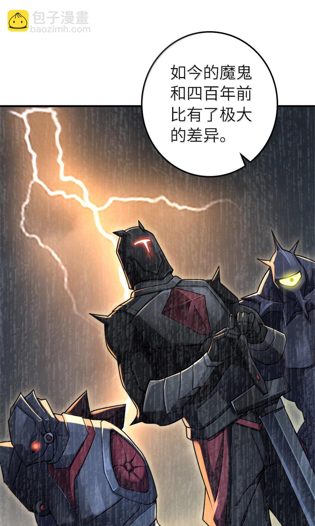 🍻放开那个女巫 588 未来的方向 第25页