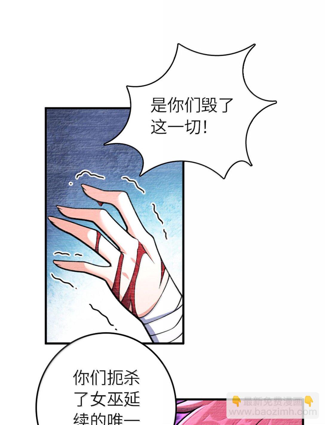 🍻放开那个女巫 588 未来的方向 第29页