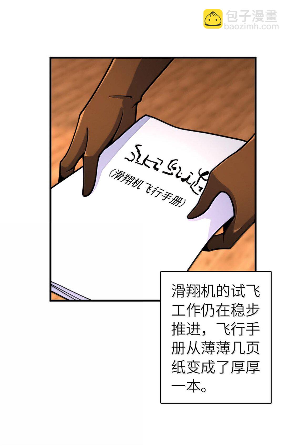 🍻放开那个女巫 588 未来的方向 第3页