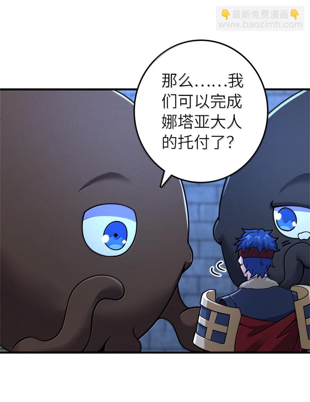 🍻放开那个女巫 588 未来的方向 第33页
