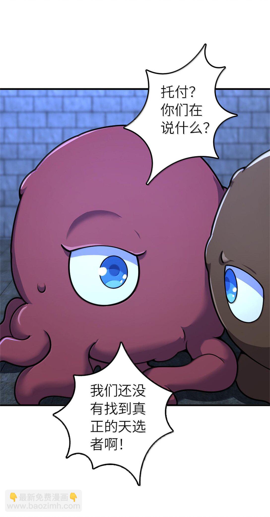 🍻放开那个女巫 588 未来的方向 第34页