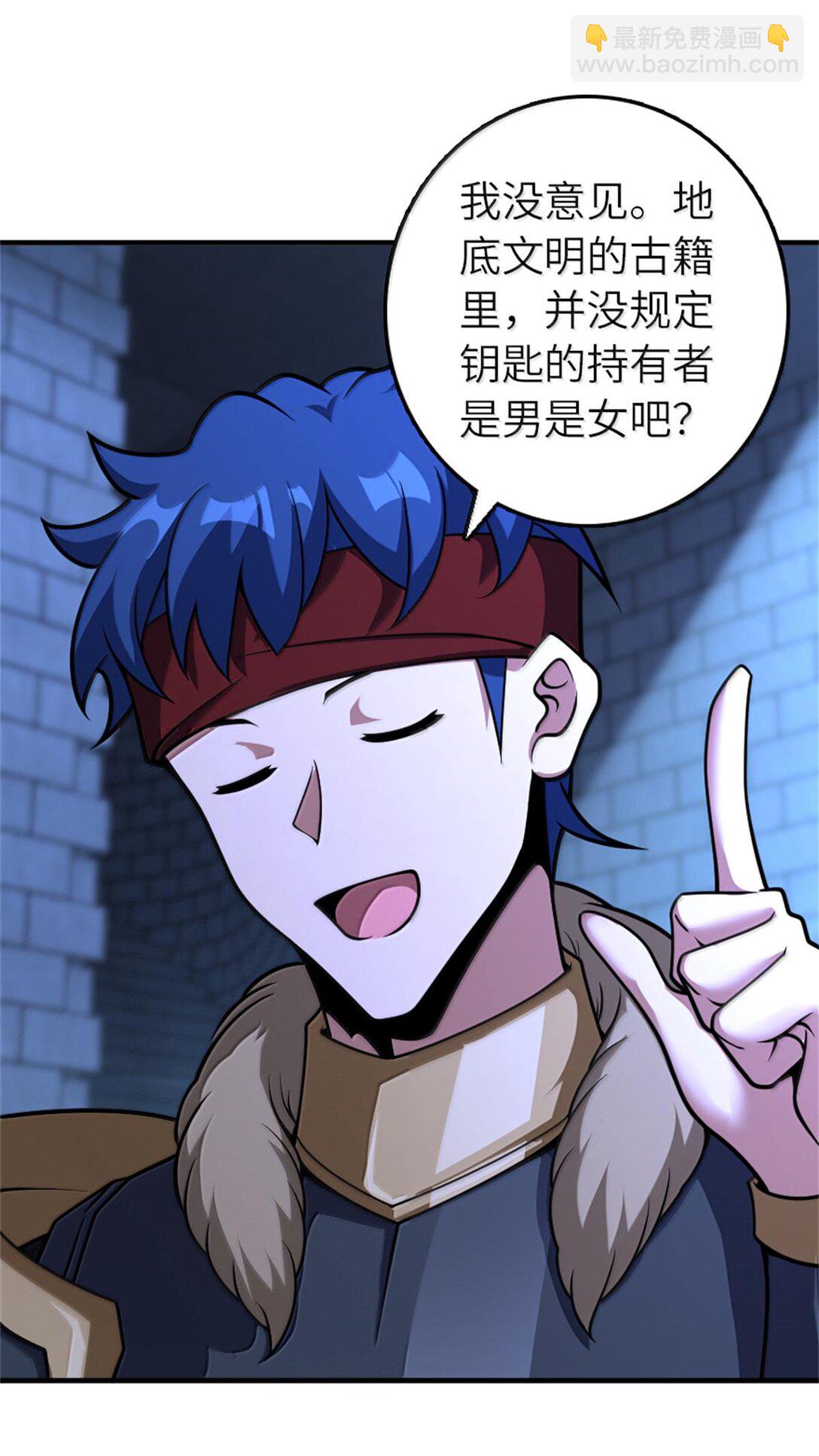 🍻放开那个女巫 588 未来的方向 第35页