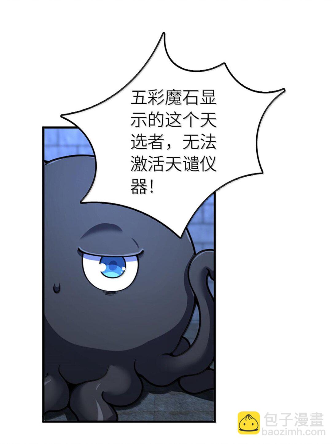🍻放开那个女巫 588 未来的方向 第36页