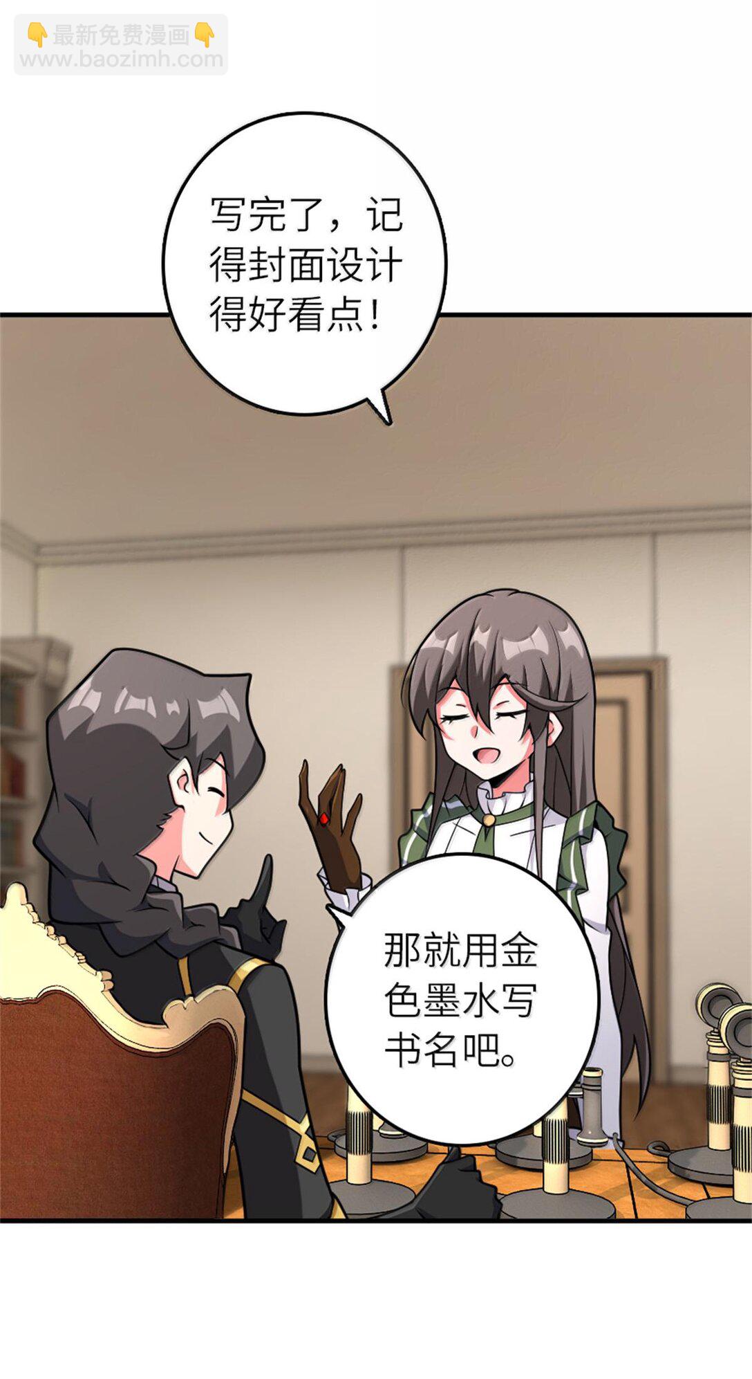🍻放开那个女巫 588 未来的方向 第4页