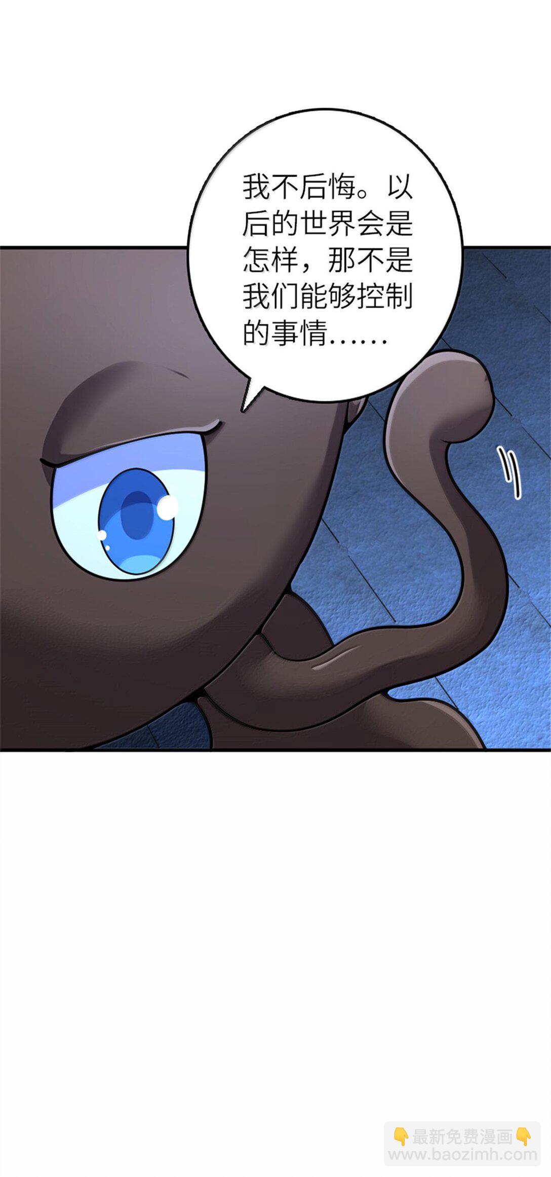 🍻放开那个女巫 588 未来的方向 第41页