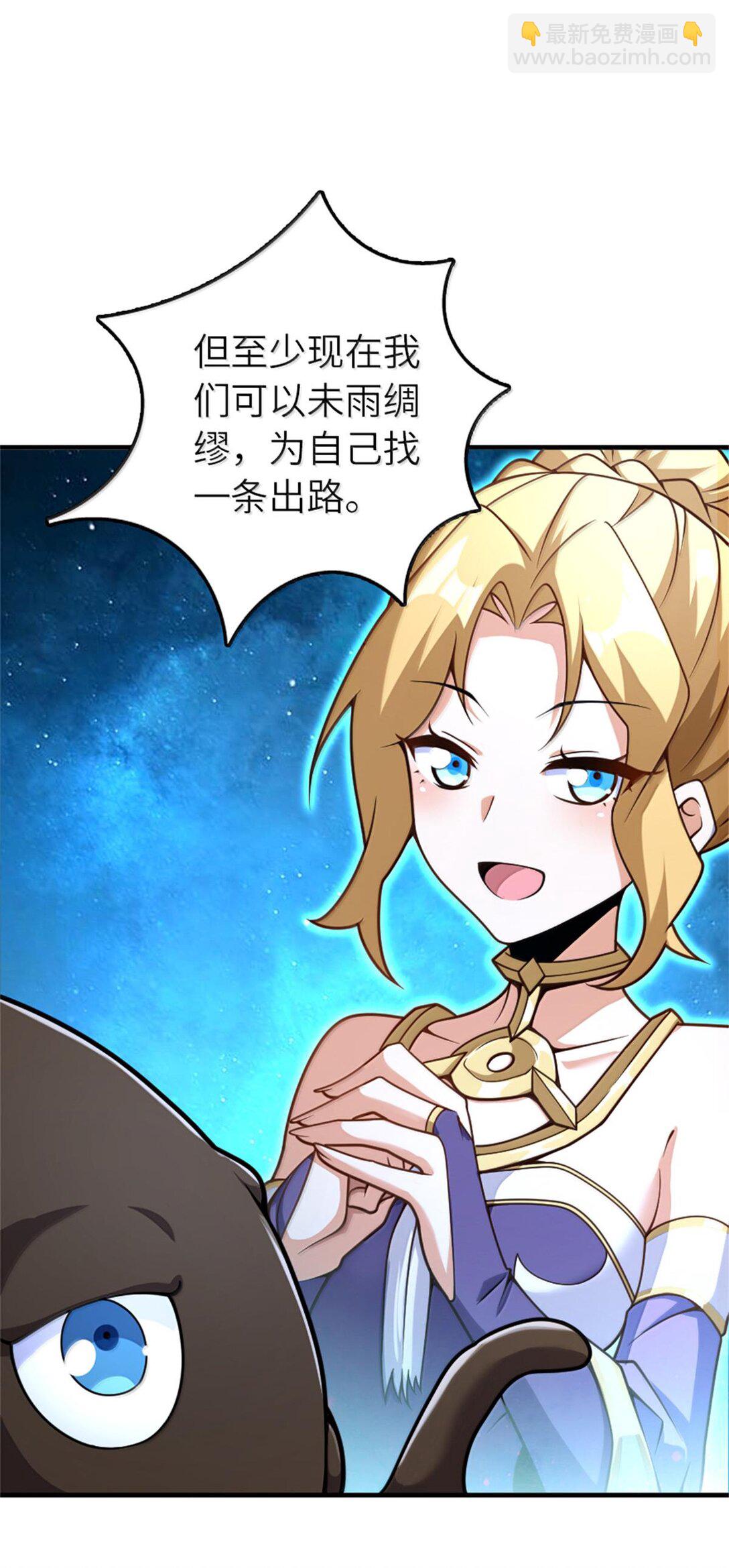 🍻放开那个女巫 588 未来的方向 第42页