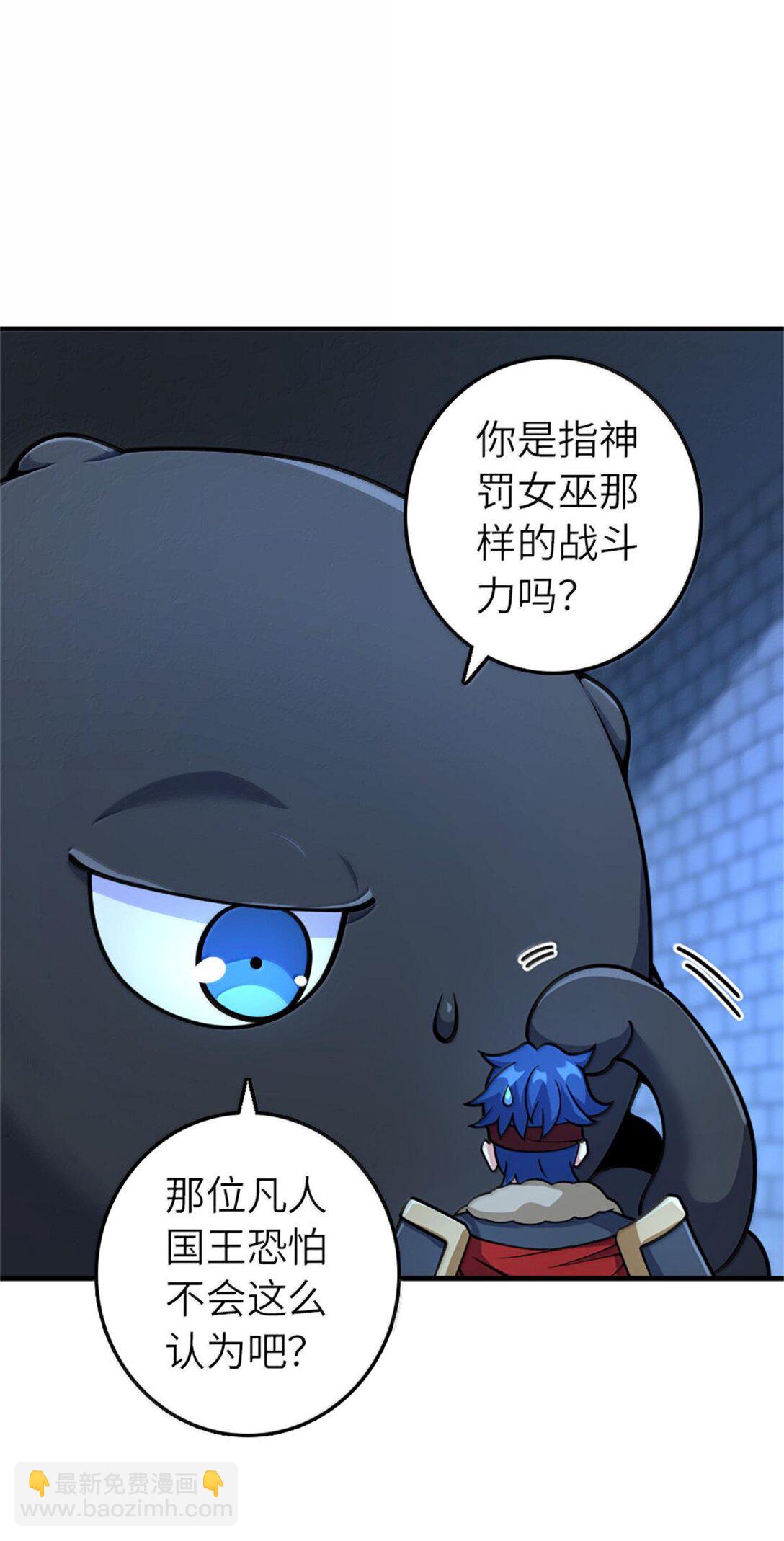 🍻放开那个女巫 588 未来的方向 第45页