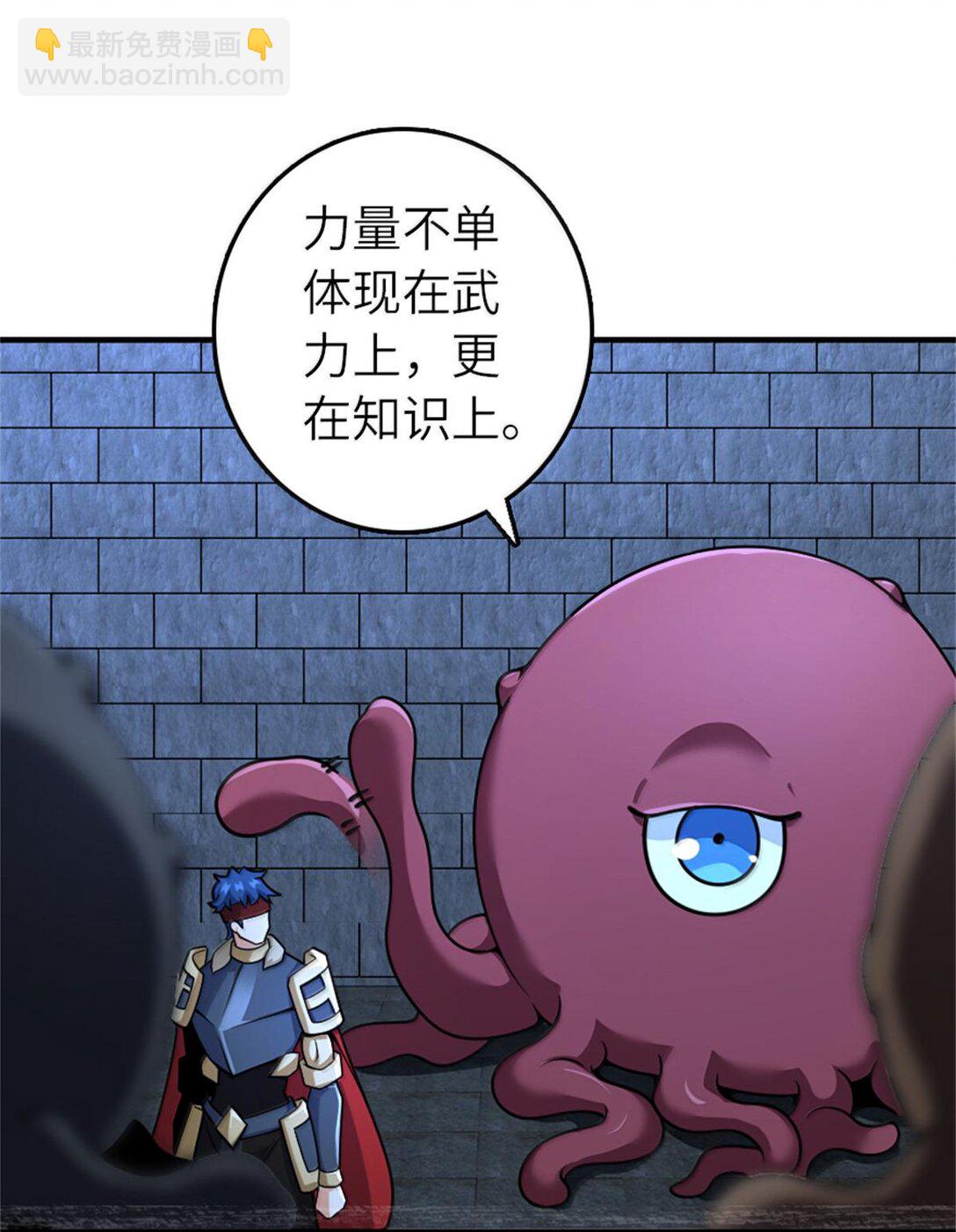 🍻放开那个女巫 588 未来的方向 第46页