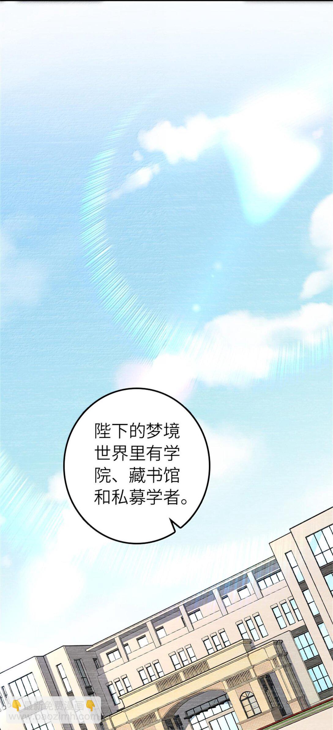 🍻放开那个女巫 588 未来的方向 第47页