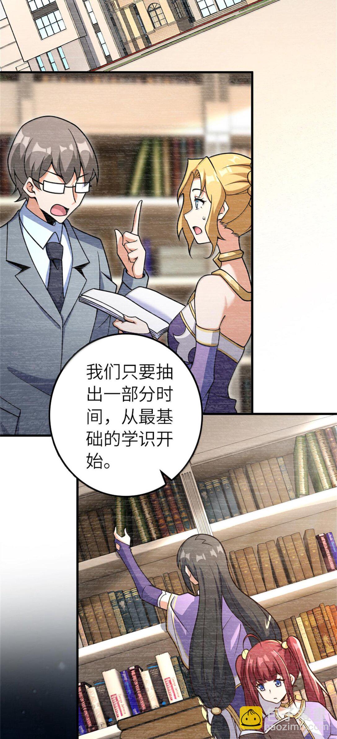 🍻放开那个女巫 588 未来的方向 第48页