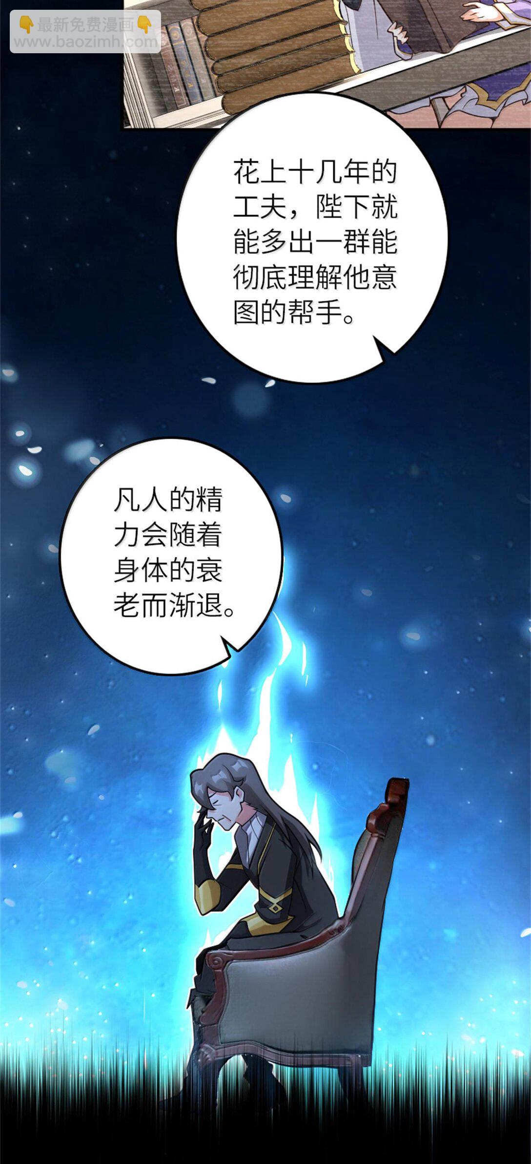 🍻放开那个女巫 588 未来的方向 第49页