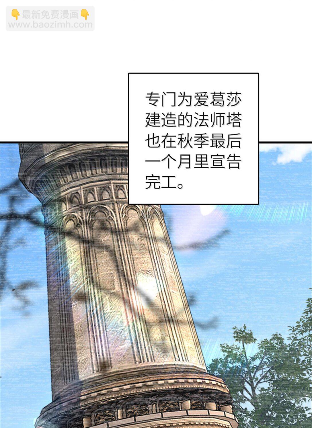 🍻放开那个女巫 588 未来的方向 第6页