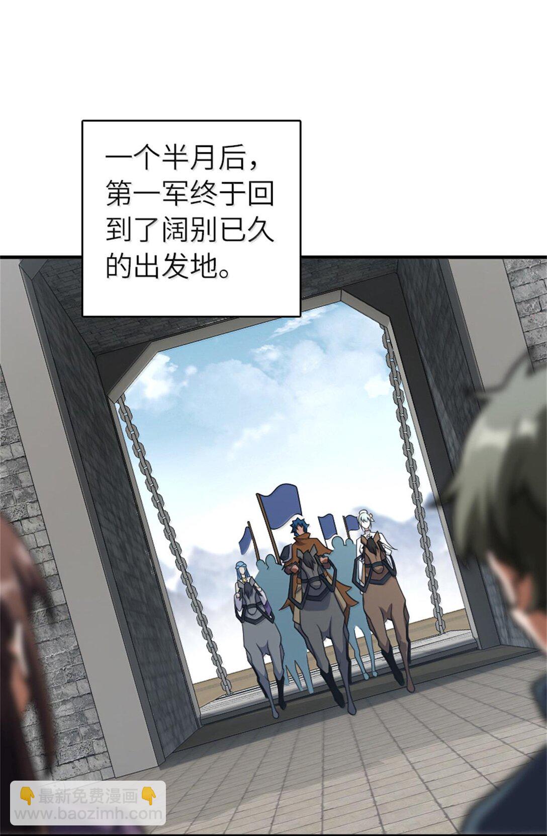 🍻放开那个女巫 588 未来的方向 第8页