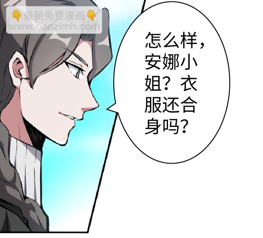 🍻放开那个女巫 6 确认过眼神 第12页