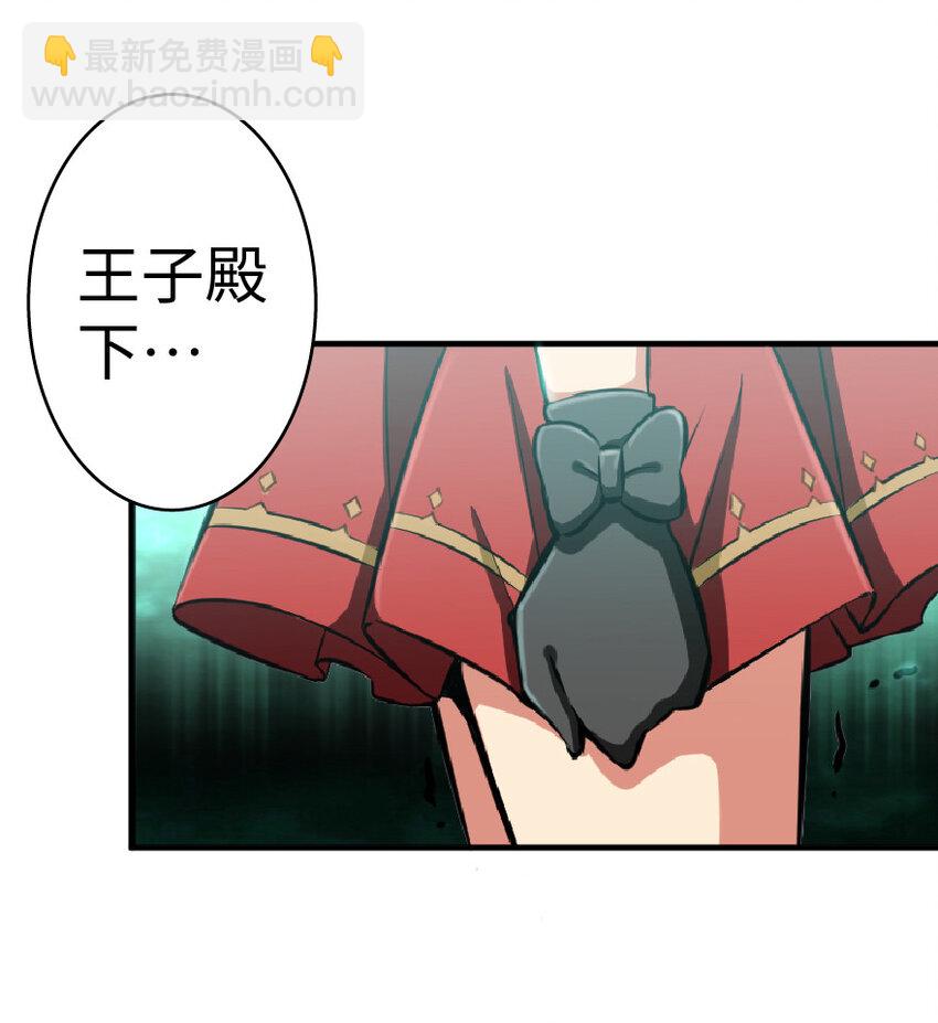 🍻放开那个女巫 6 确认过眼神 第13页