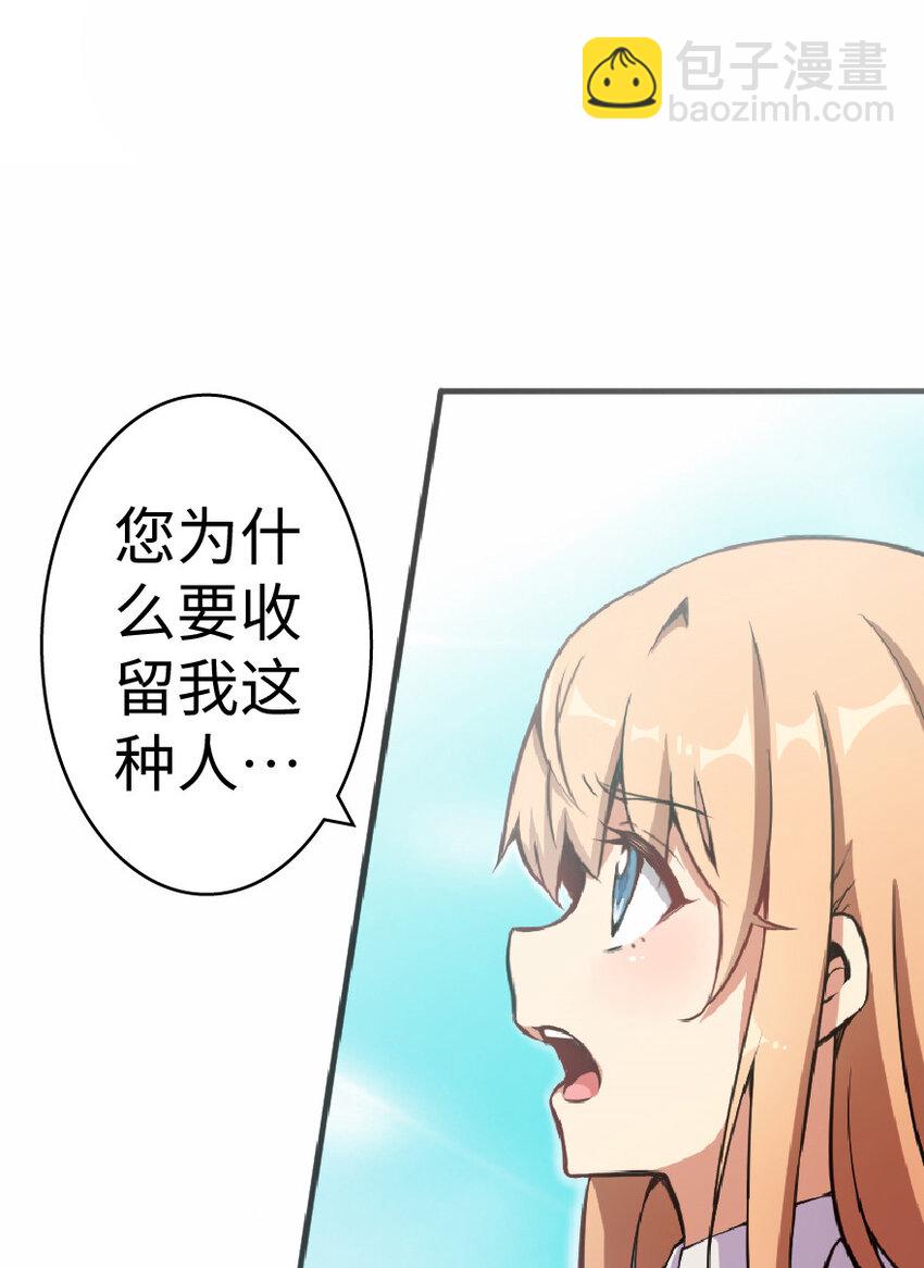 🍻放开那个女巫 6 确认过眼神 第14页