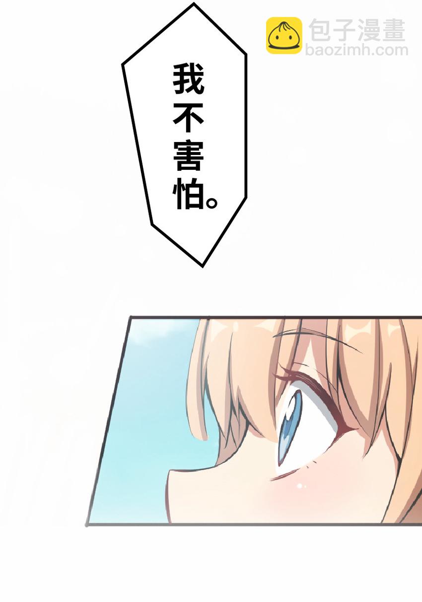 🍻放开那个女巫 6 确认过眼神 第20页