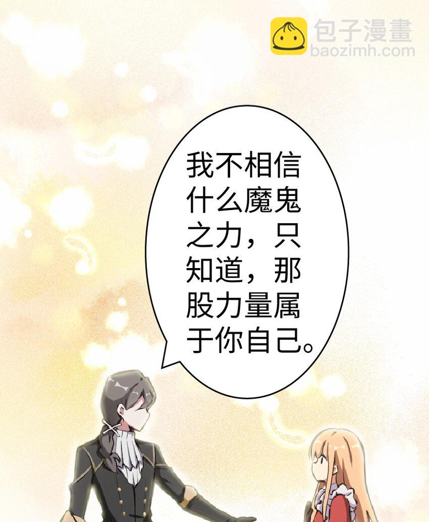 🍻放开那个女巫 6 确认过眼神 第22页