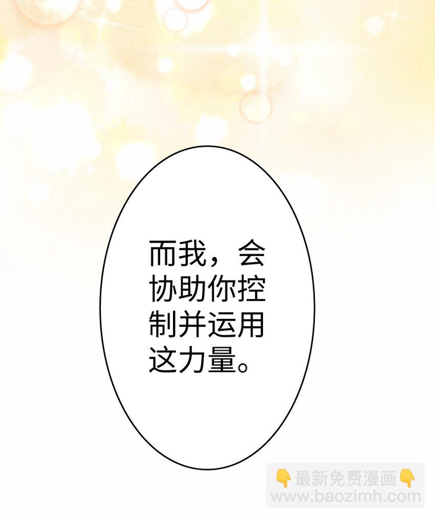 🍻放开那个女巫 6 确认过眼神 第26页