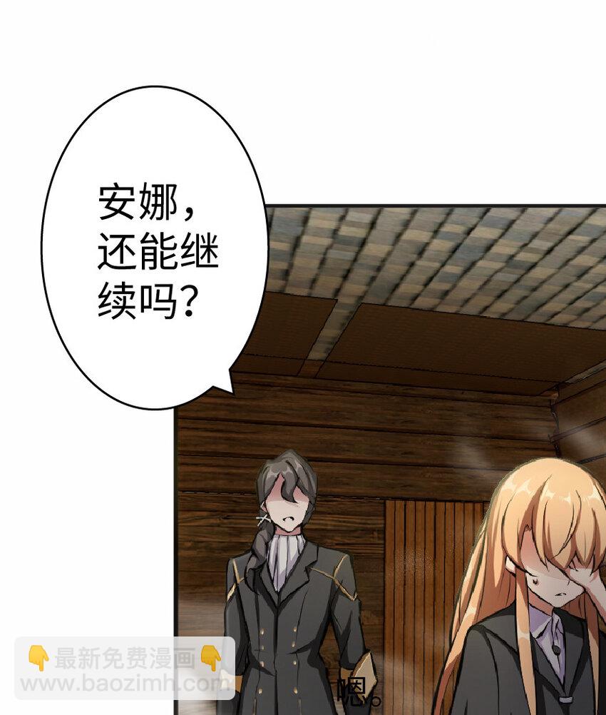 🍻放开那个女巫 6 确认过眼神 第29页