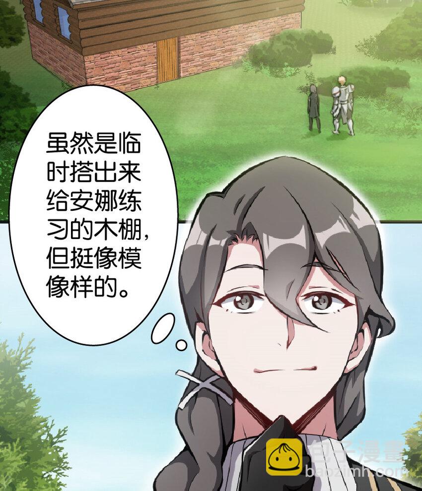 🍻放开那个女巫 6 确认过眼神 第3页