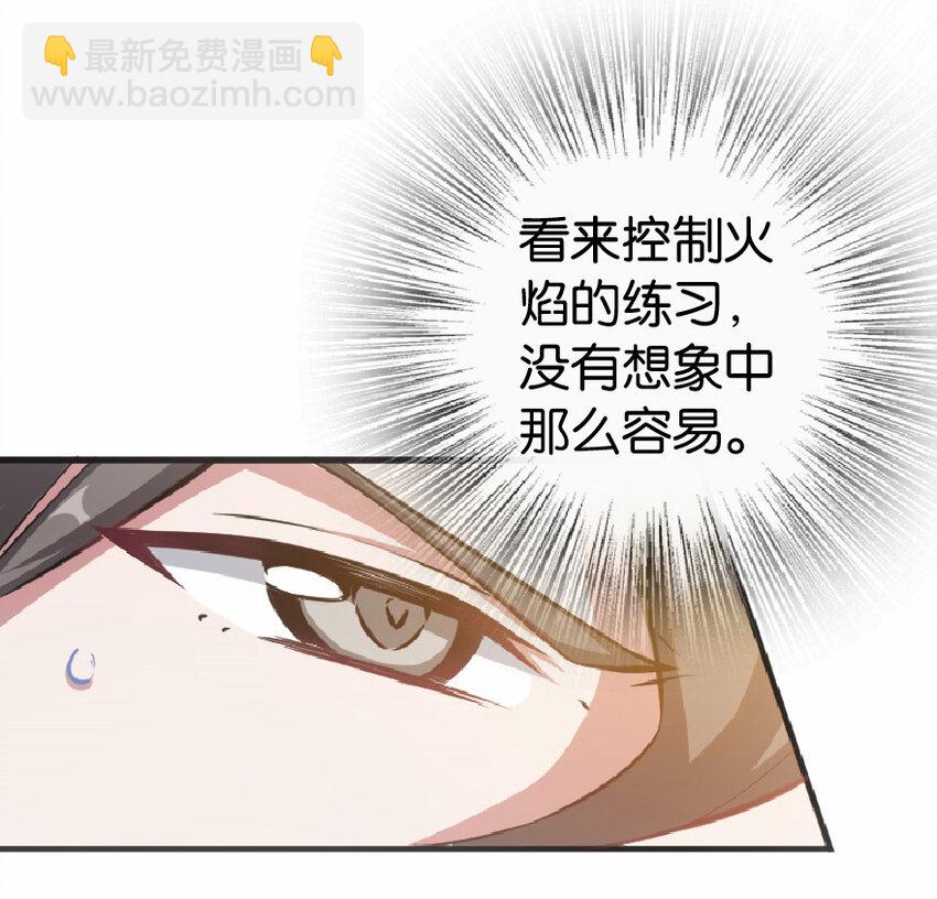 🍻放开那个女巫 6 确认过眼神 第33页