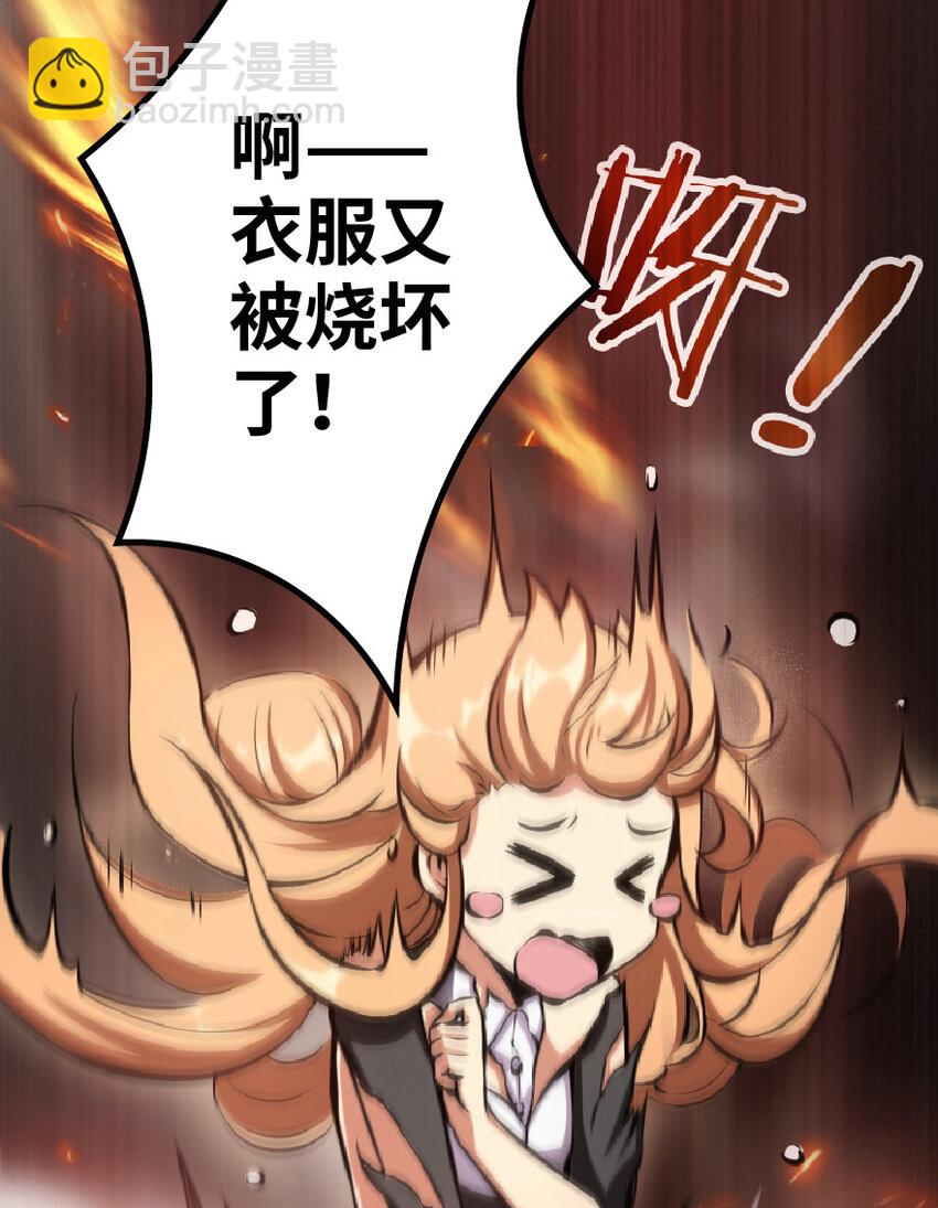 🍻放开那个女巫 6 确认过眼神 第36页