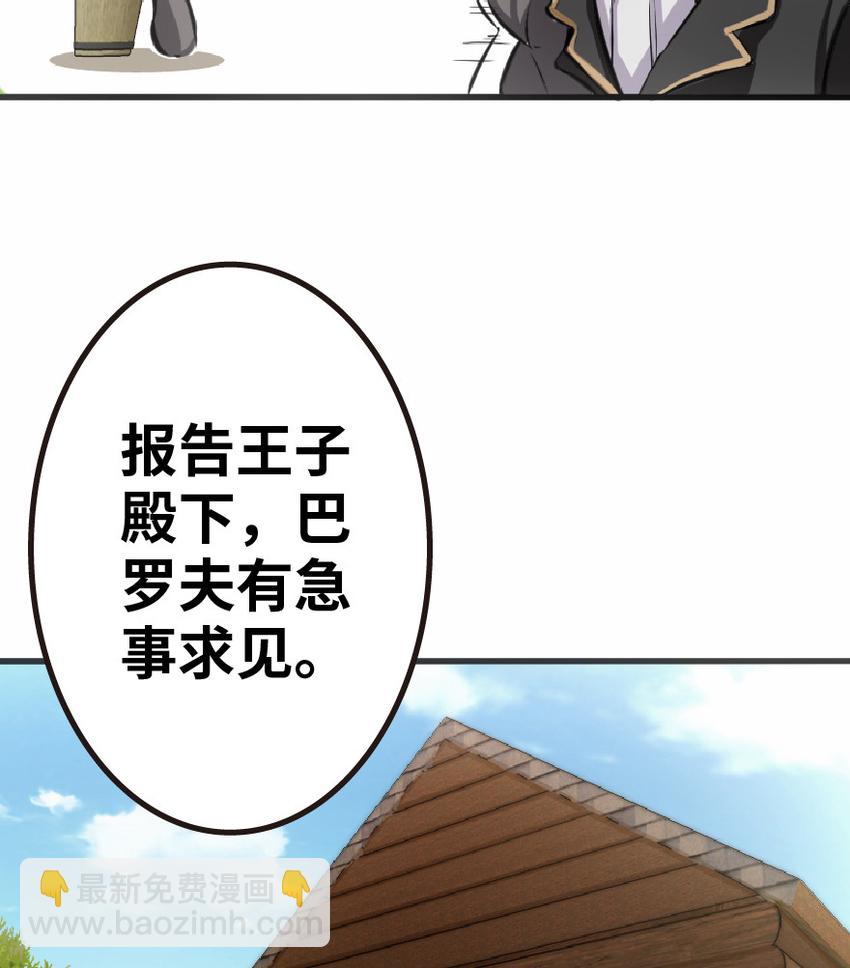🍻放开那个女巫 6 确认过眼神 第39页