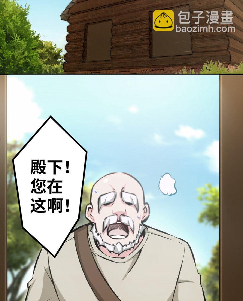 🍻放开那个女巫 6 确认过眼神 第40页