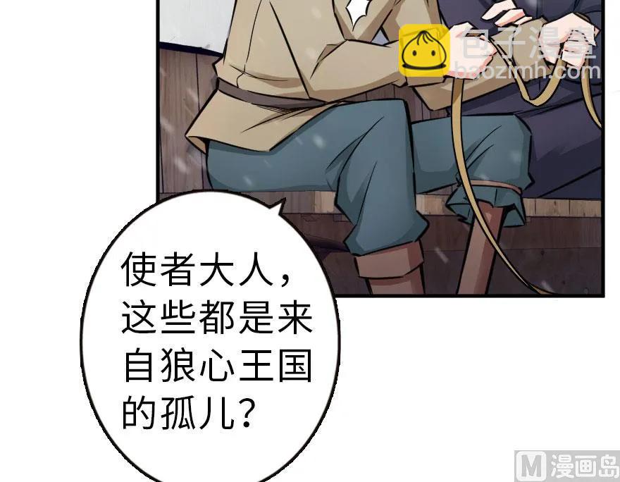 🍻放开那个女巫 59 赫尔梅斯机关 第18页