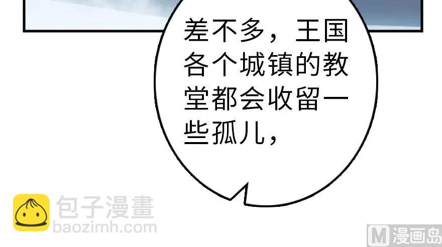 🍻放开那个女巫 59 赫尔梅斯机关 第20页