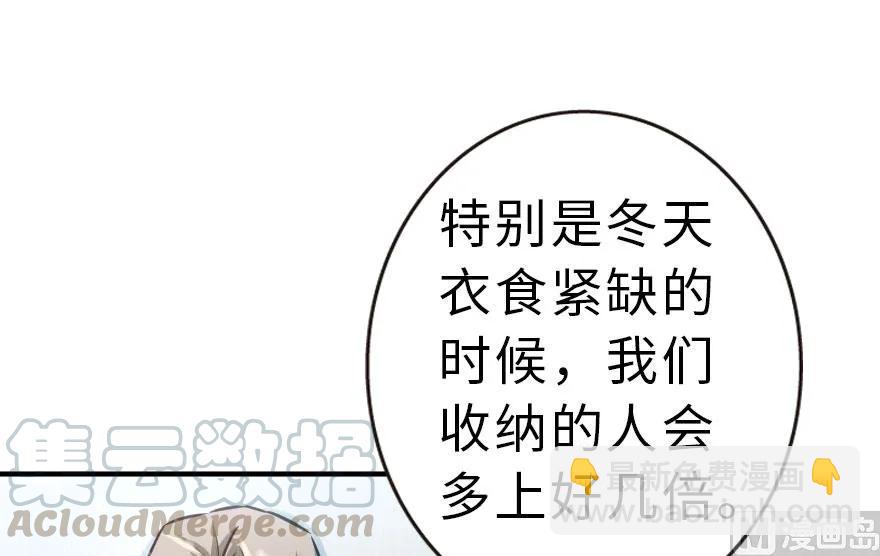 🍻放开那个女巫 59 赫尔梅斯机关 第21页